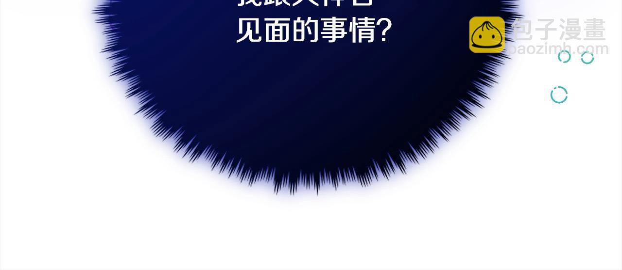 第27话 帅气皇子请喝咖啡17