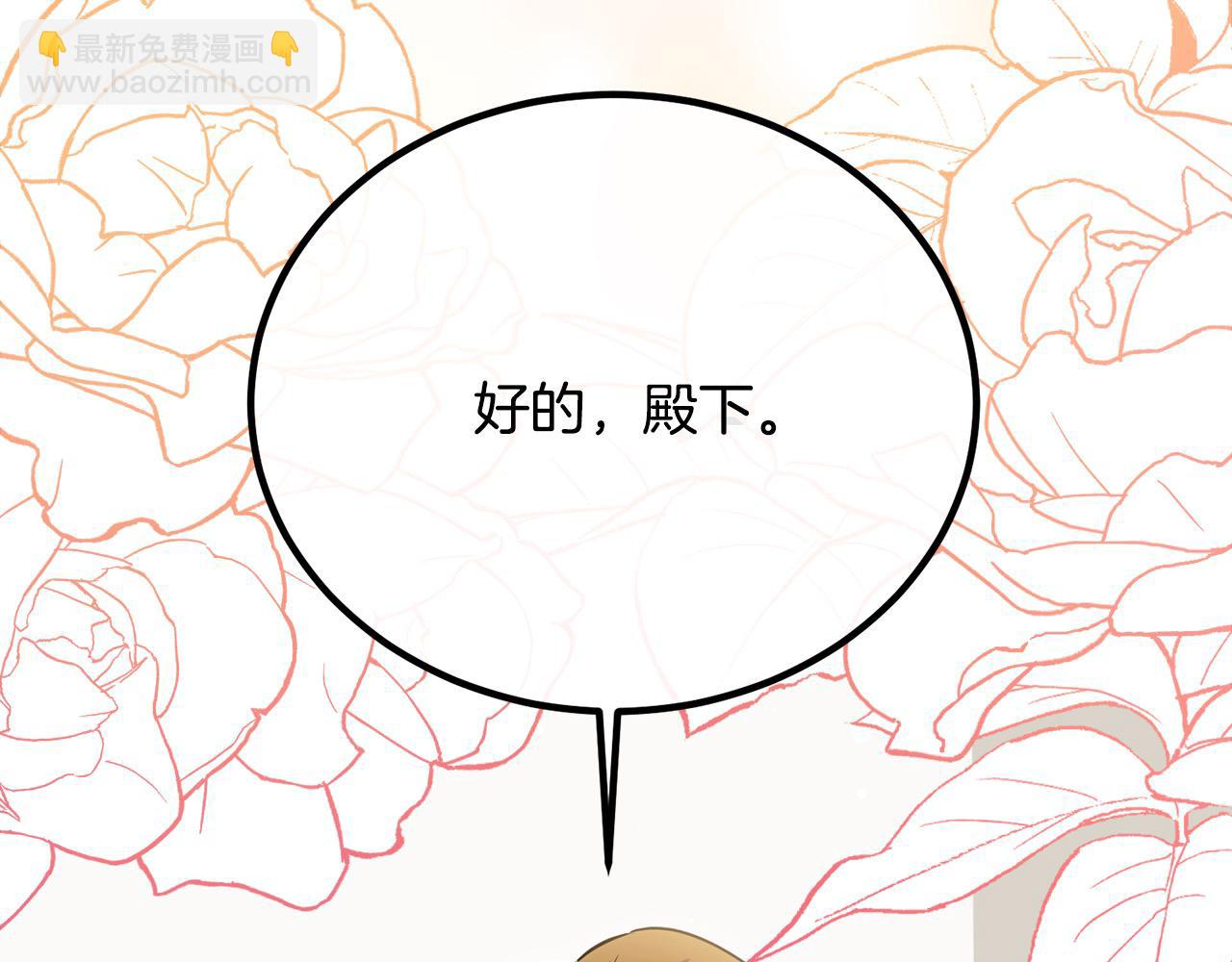 第27话 帅气皇子请喝咖啡24