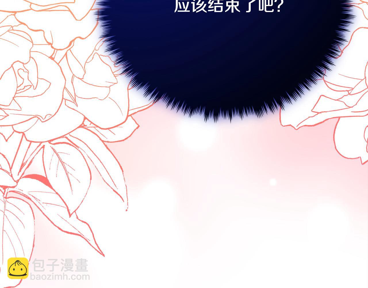 第27话 帅气皇子请喝咖啡27