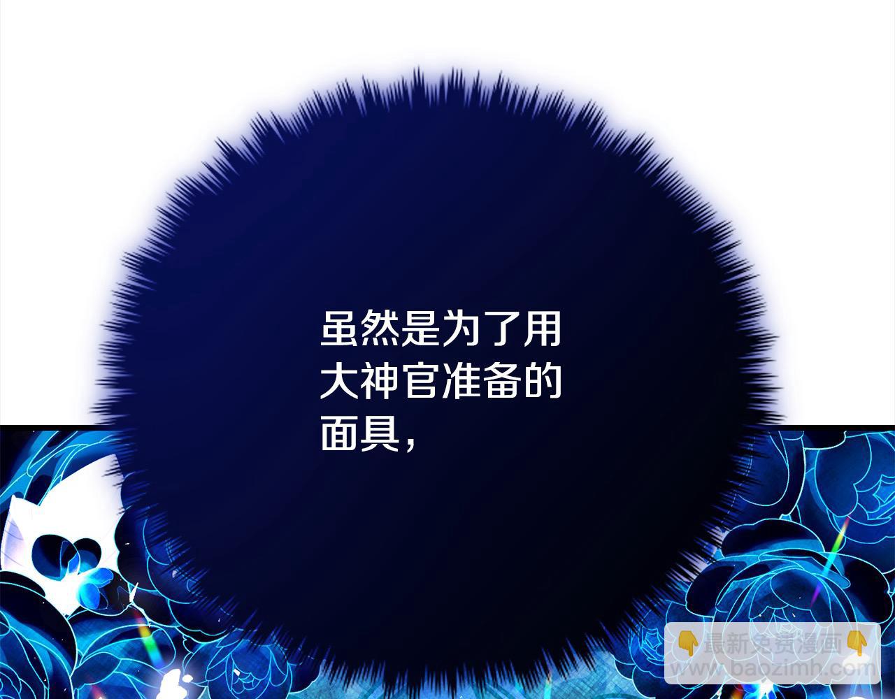 第27话 帅气皇子请喝咖啡3
