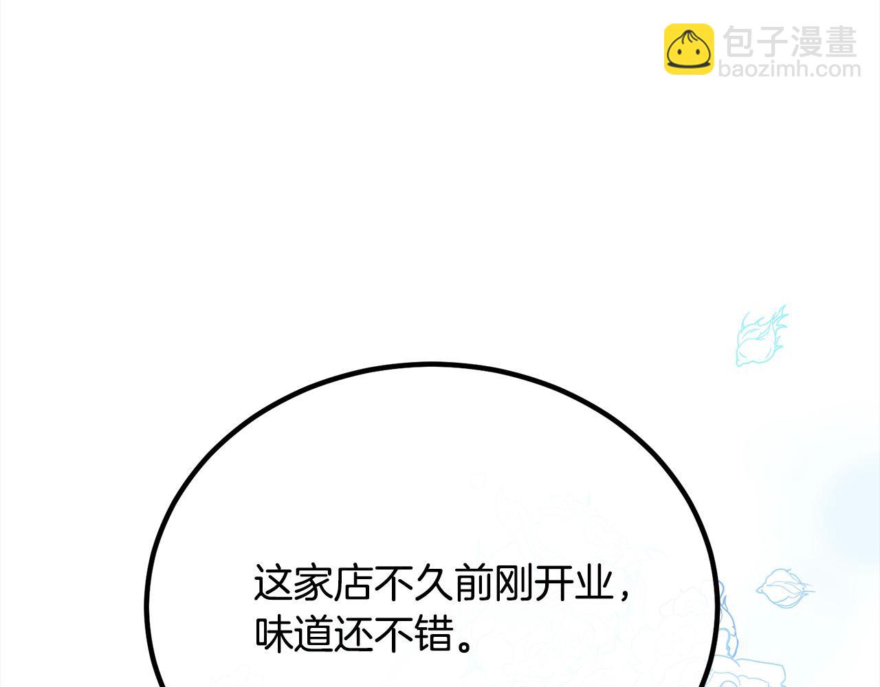 第27话 帅气皇子请喝咖啡34