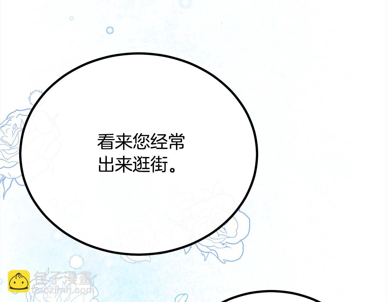 第27话 帅气皇子请喝咖啡38