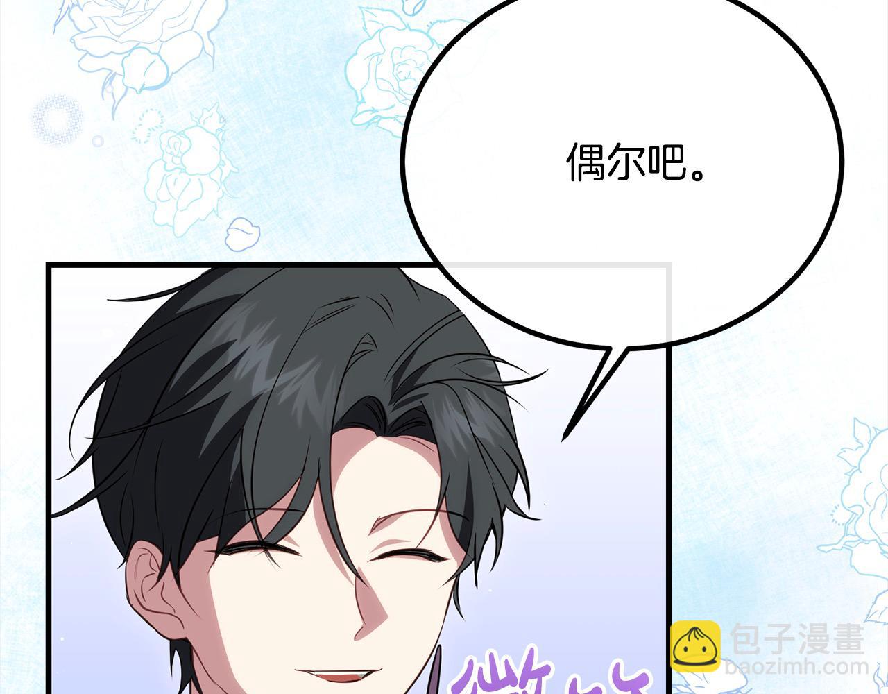 第27话 帅气皇子请喝咖啡39