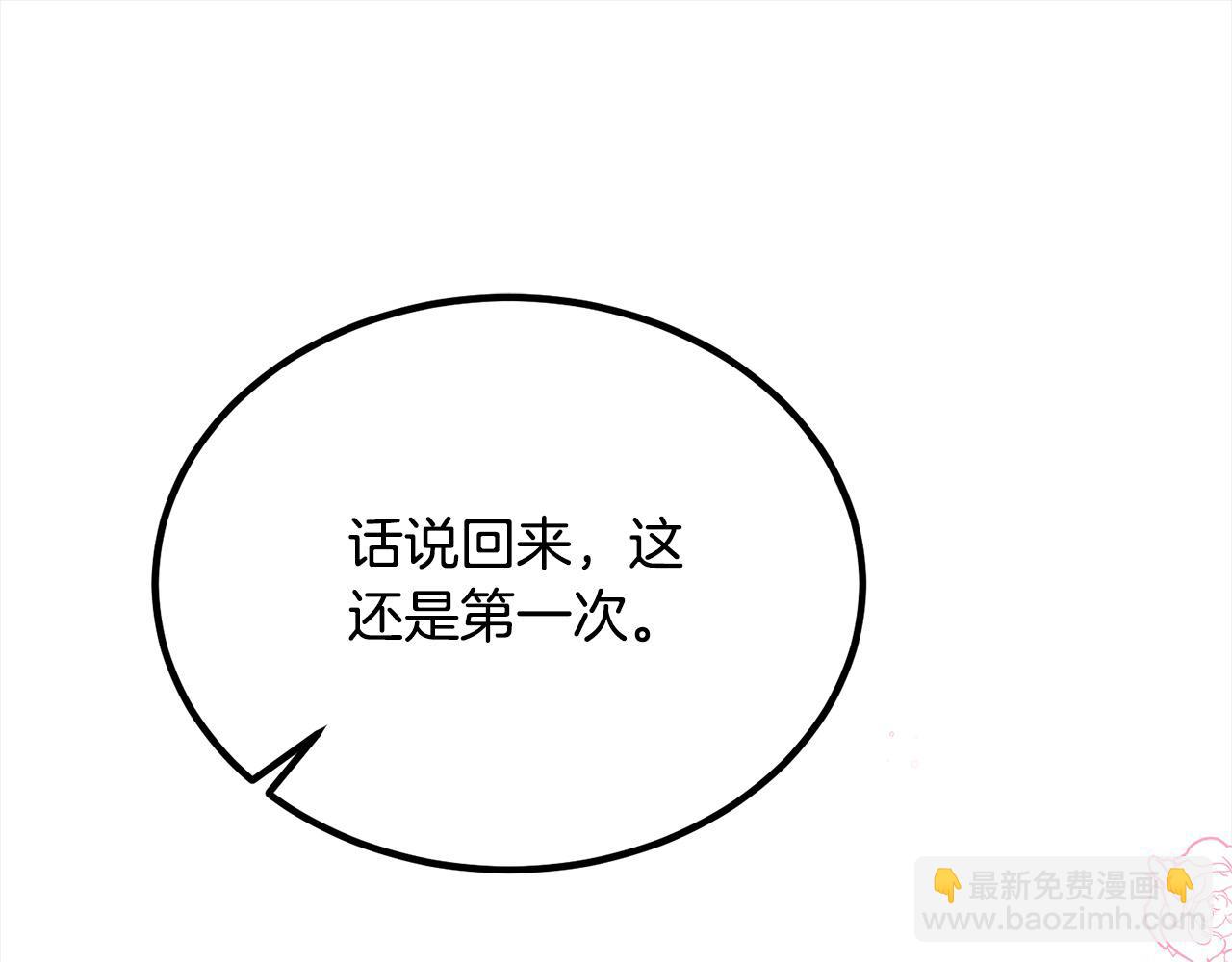 第27话 帅气皇子请喝咖啡44