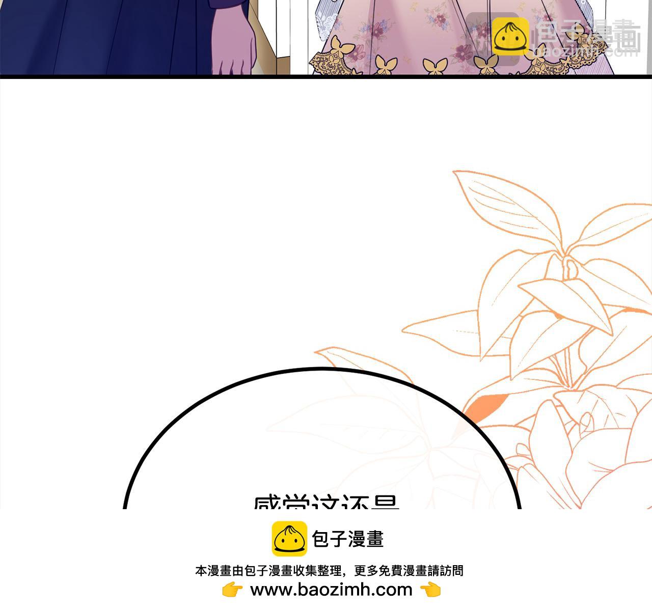 第27话 帅气皇子请喝咖啡49