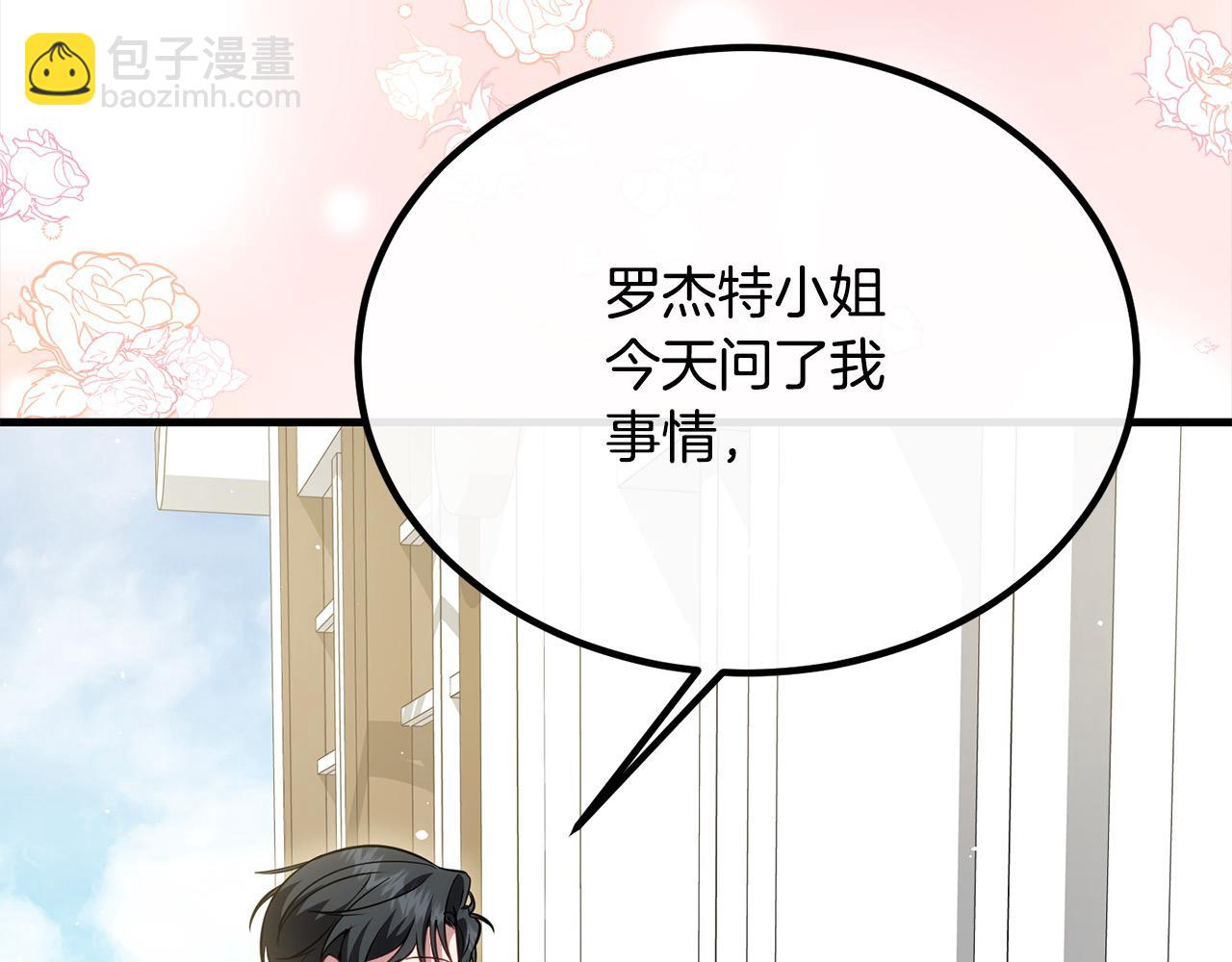 第27话 帅气皇子请喝咖啡51