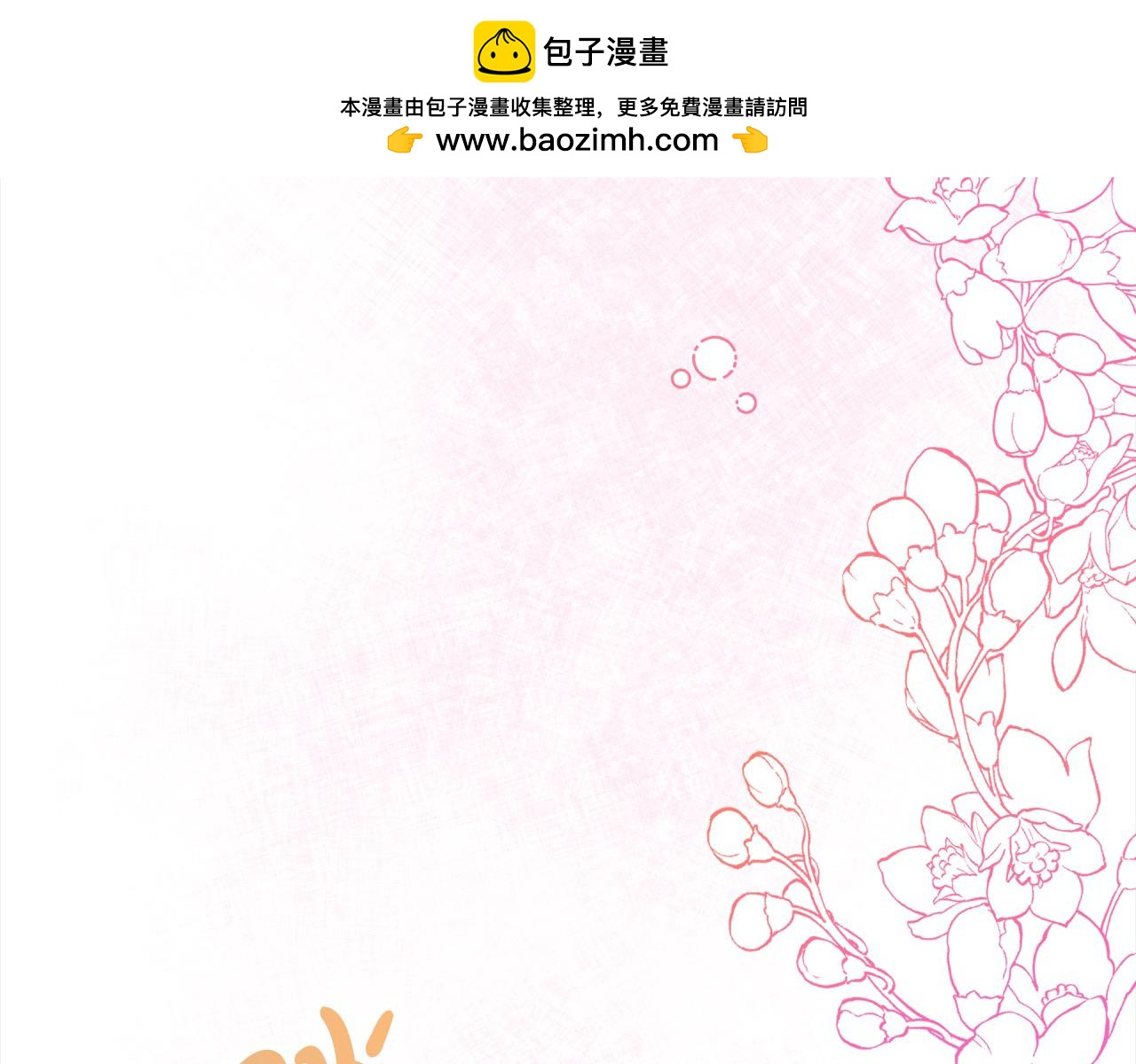 第27话 帅气皇子请喝咖啡59