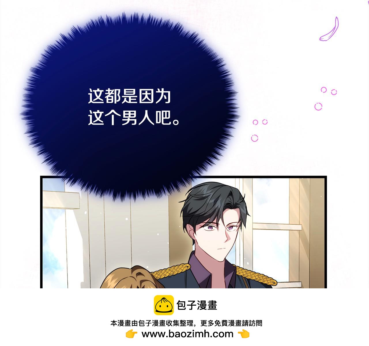 第27话 帅气皇子请喝咖啡63