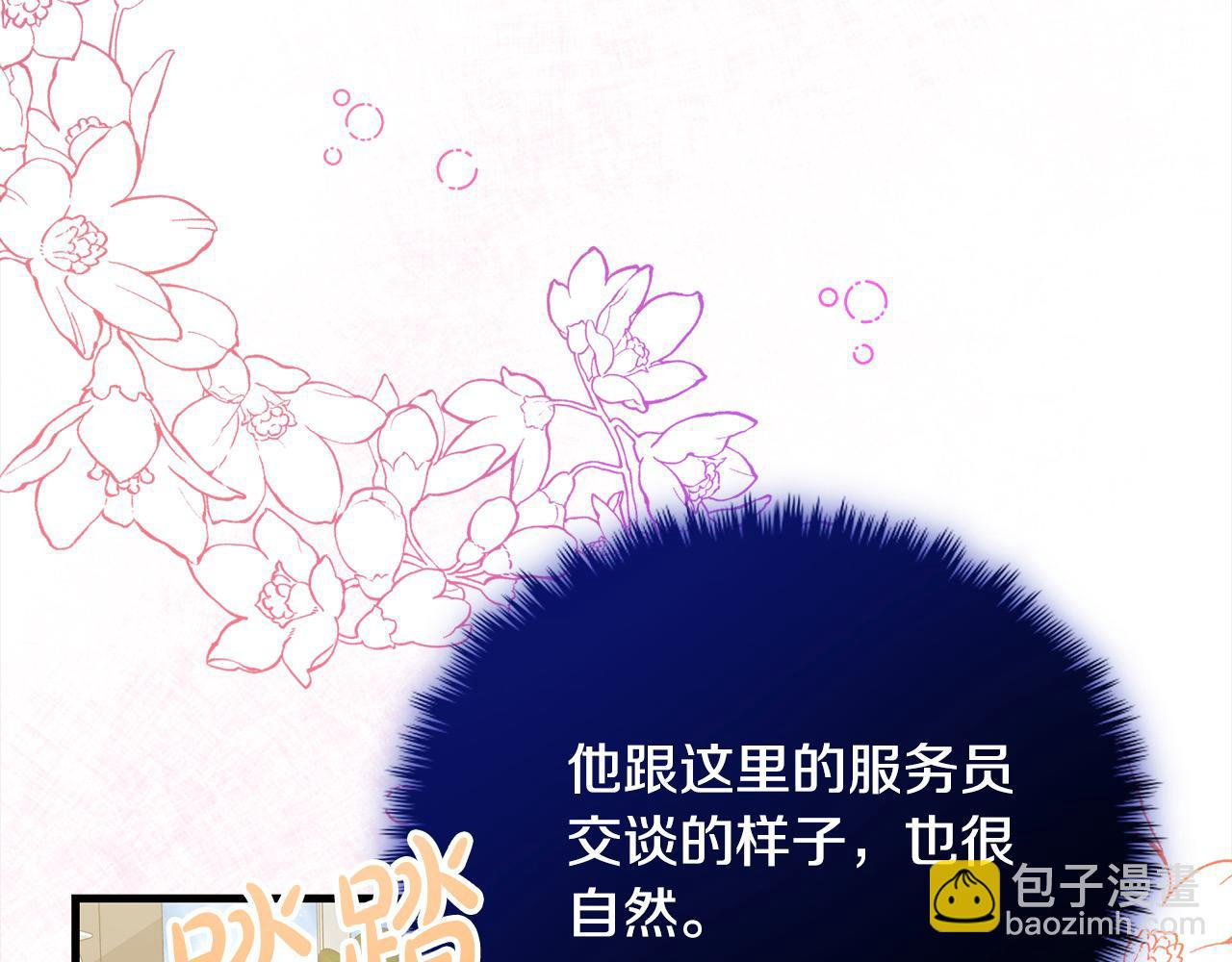 第27话 帅气皇子请喝咖啡65