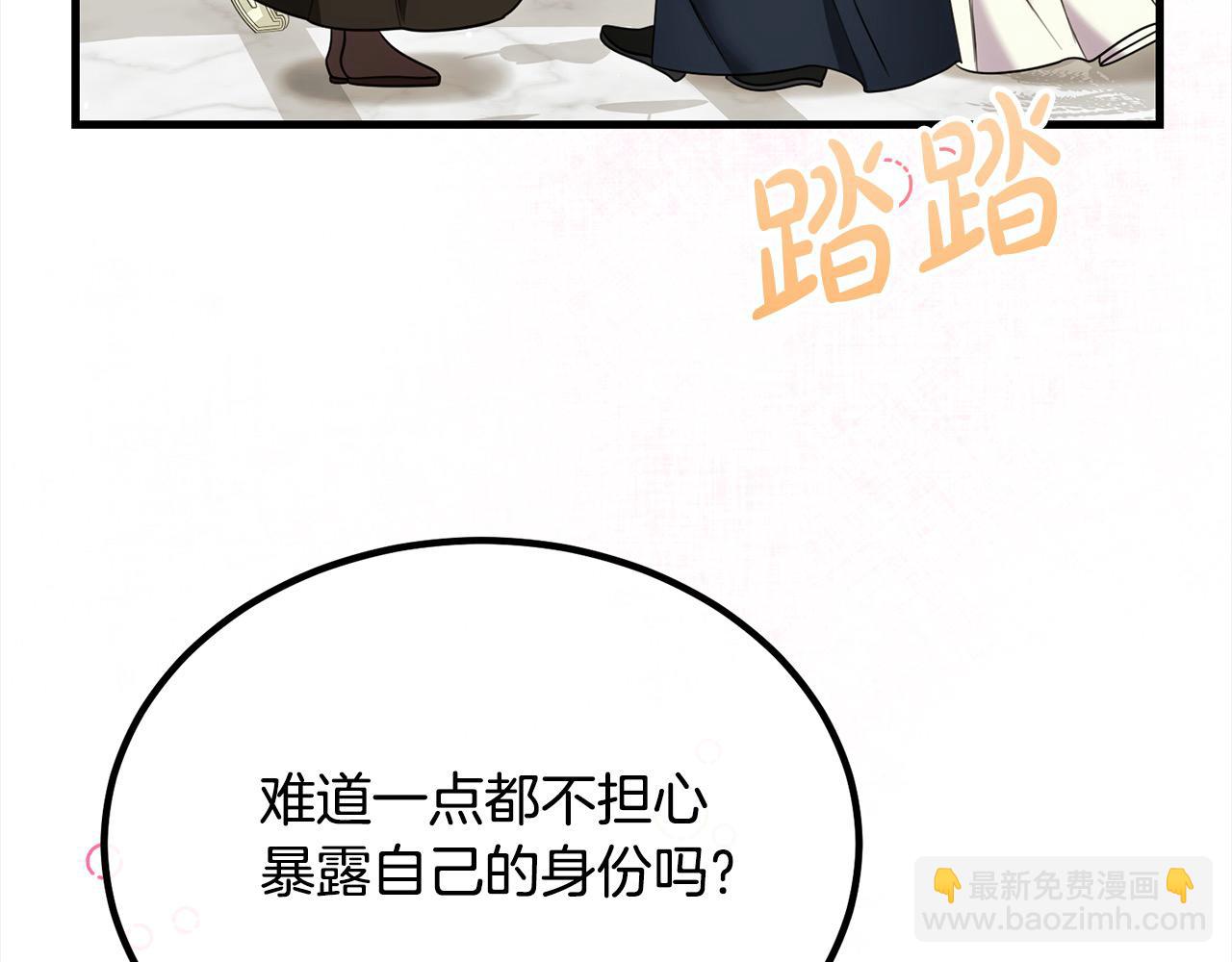 第27话 帅气皇子请喝咖啡67