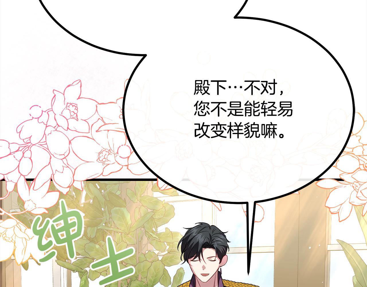 第27话 帅气皇子请喝咖啡68