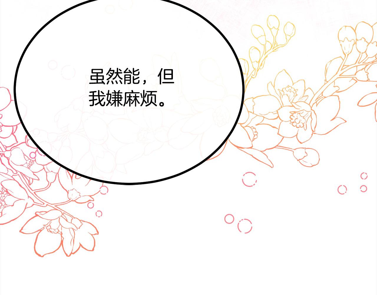 第27话 帅气皇子请喝咖啡70