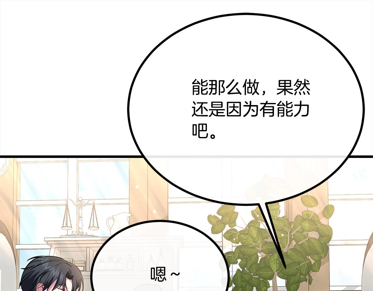 第27话 帅气皇子请喝咖啡72