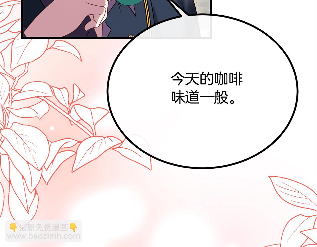 第27话 帅气皇子请喝咖啡76