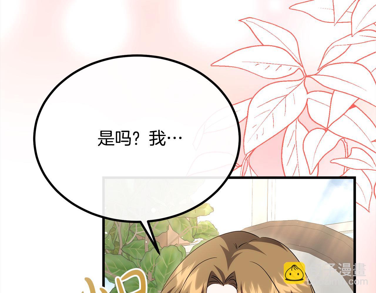 第27话 帅气皇子请喝咖啡77