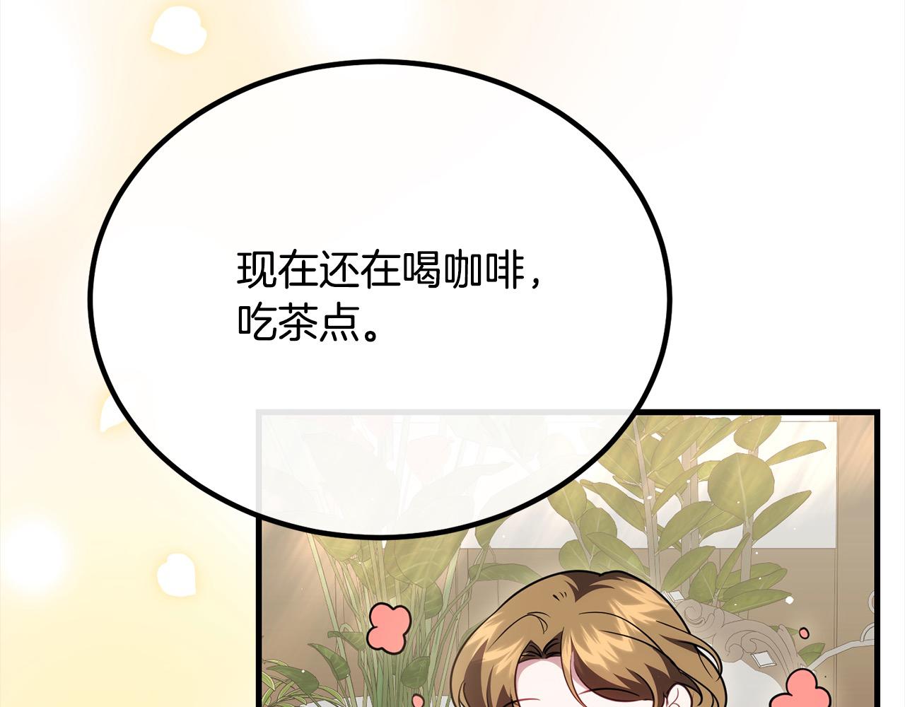 第27话 帅气皇子请喝咖啡86