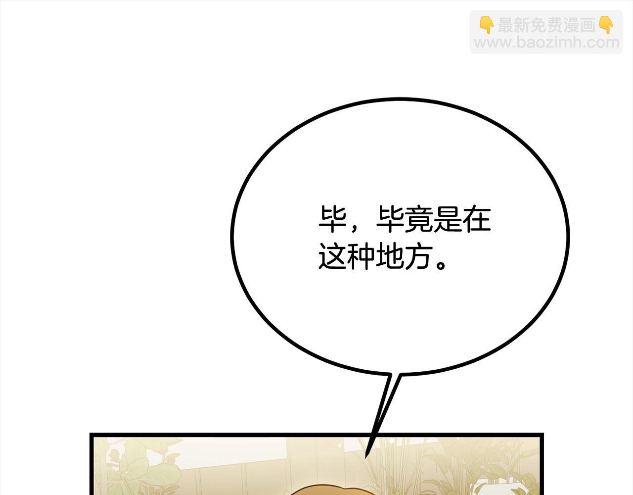第27话 帅气皇子请喝咖啡95