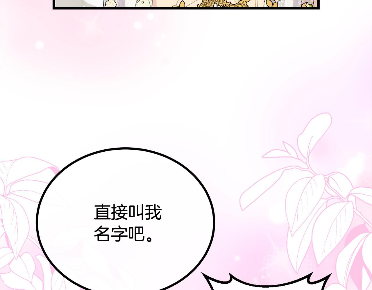 第27话 帅气皇子请喝咖啡97