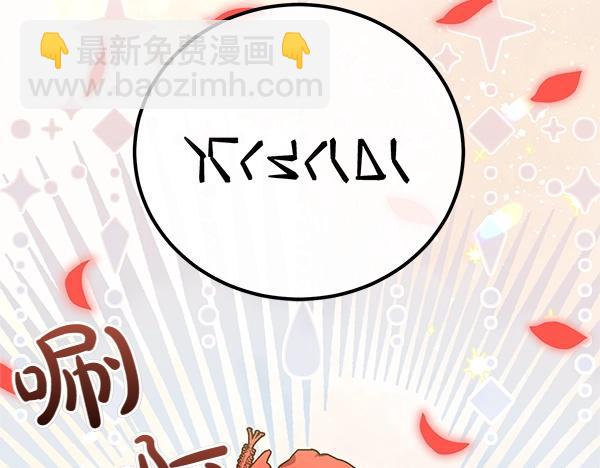 第36话 时机未到102