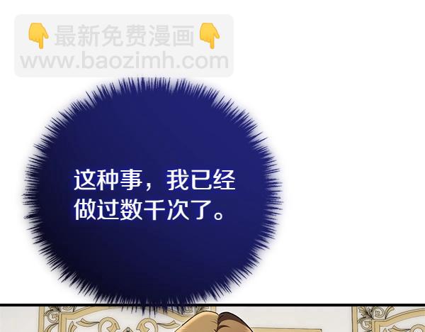 第36话 时机未到110