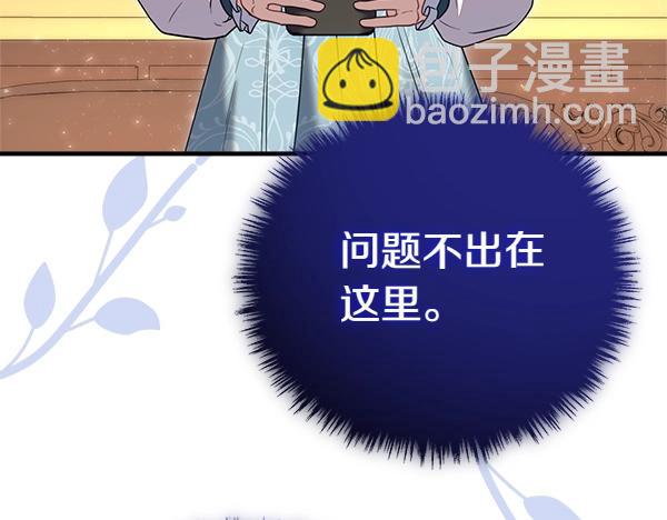 第36话 时机未到112