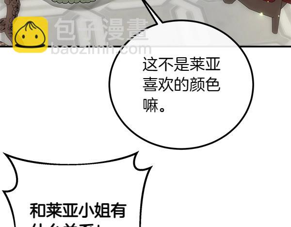 第36话 时机未到134