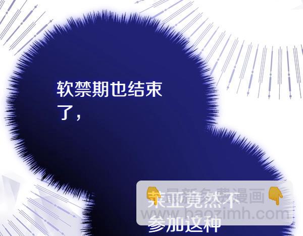 第36话 时机未到140