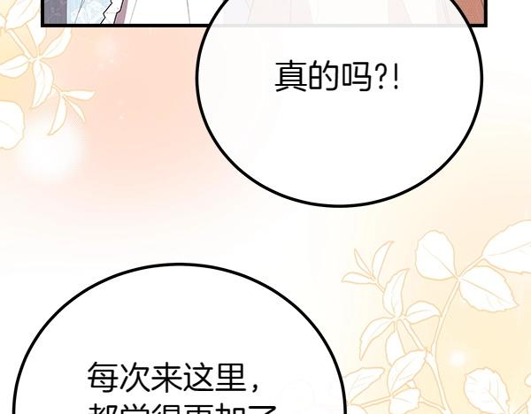 第36话 时机未到167