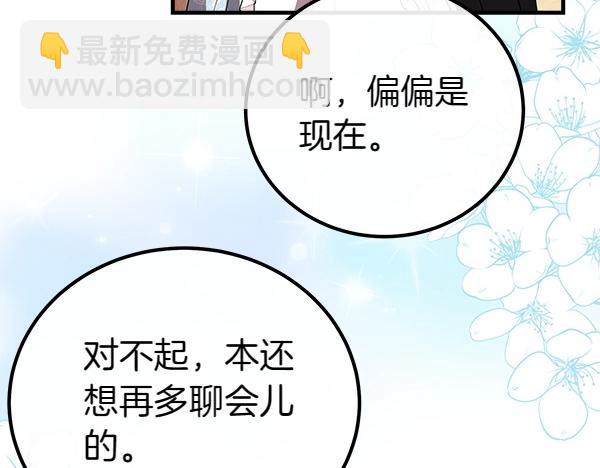 第36话 时机未到182