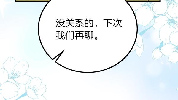 第36话 时机未到185