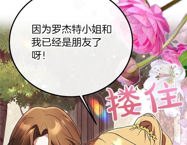 第36话 时机未到200