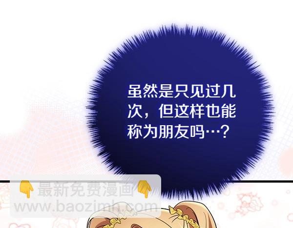 第36话 时机未到204