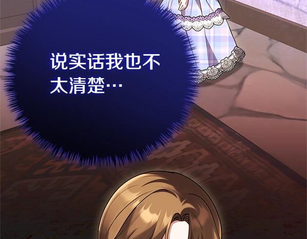第36话 时机未到207