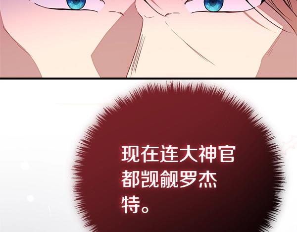 第36话 时机未到24