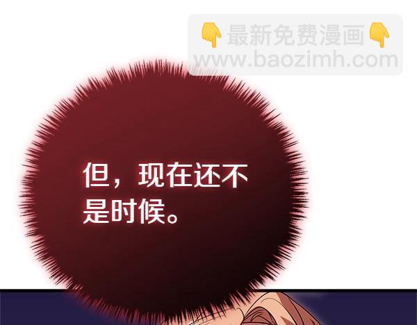 第36话 时机未到30