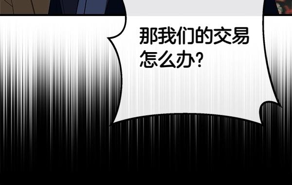 第36话 时机未到50