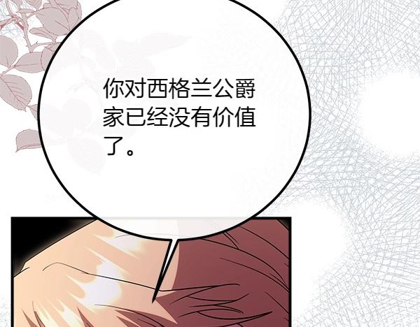第36话 时机未到54
