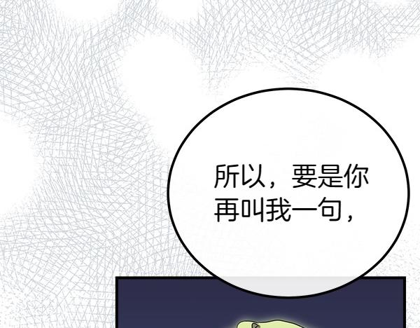 第36话 时机未到56