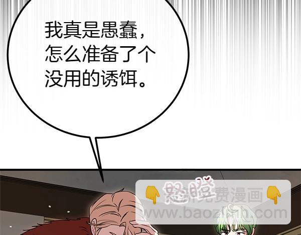 第36话 时机未到6