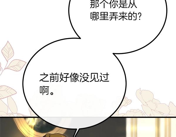 第36话 时机未到76