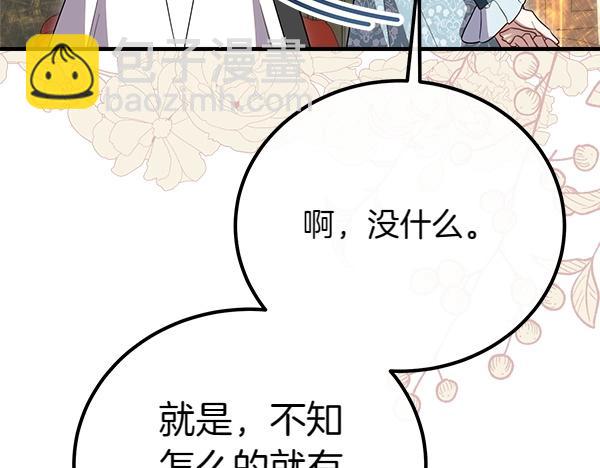 第36话 时机未到78