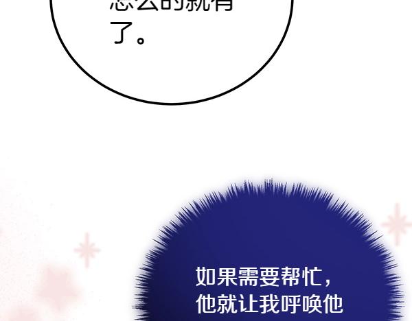 第36话 时机未到79