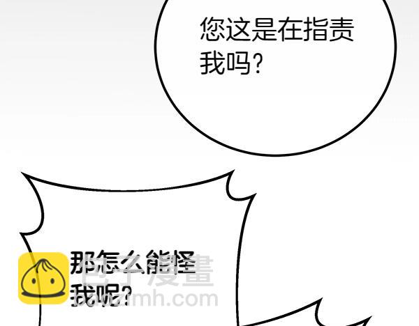 第36话 时机未到8
