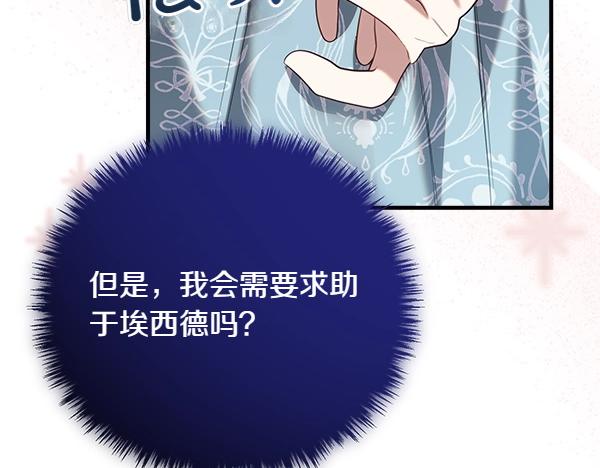第36话 时机未到81