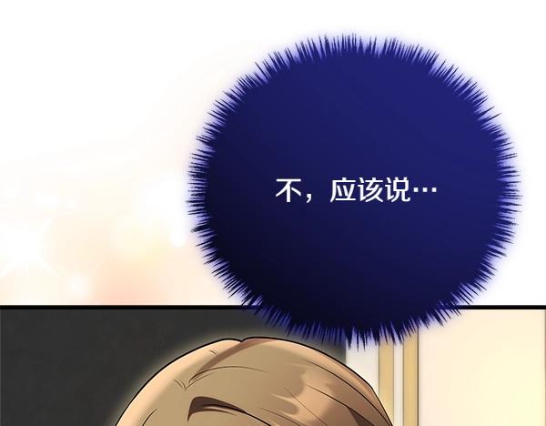 第36话 时机未到83
