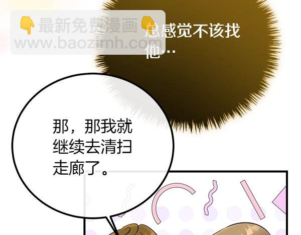第36话 时机未到86