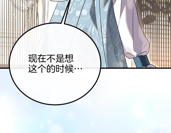 第36话 时机未到90