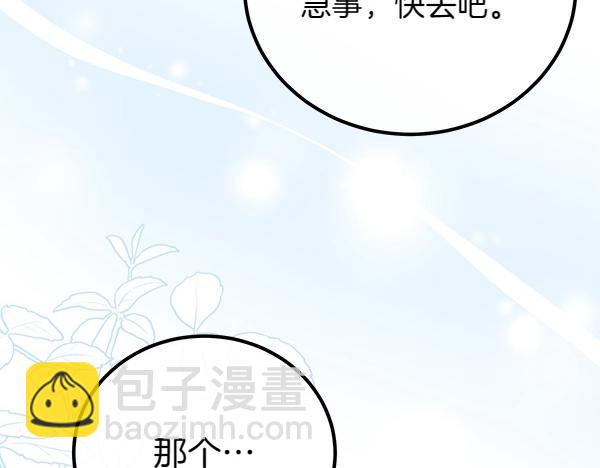 第37话 一起跳支舞吧104