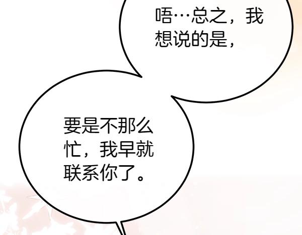 第37话 一起跳支舞吧64
