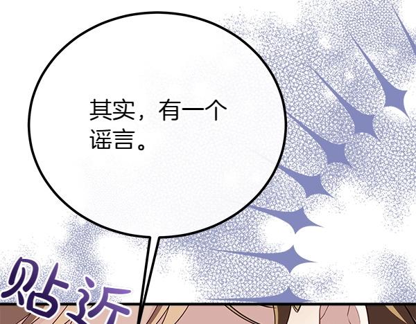 第37话 一起跳支舞吧82